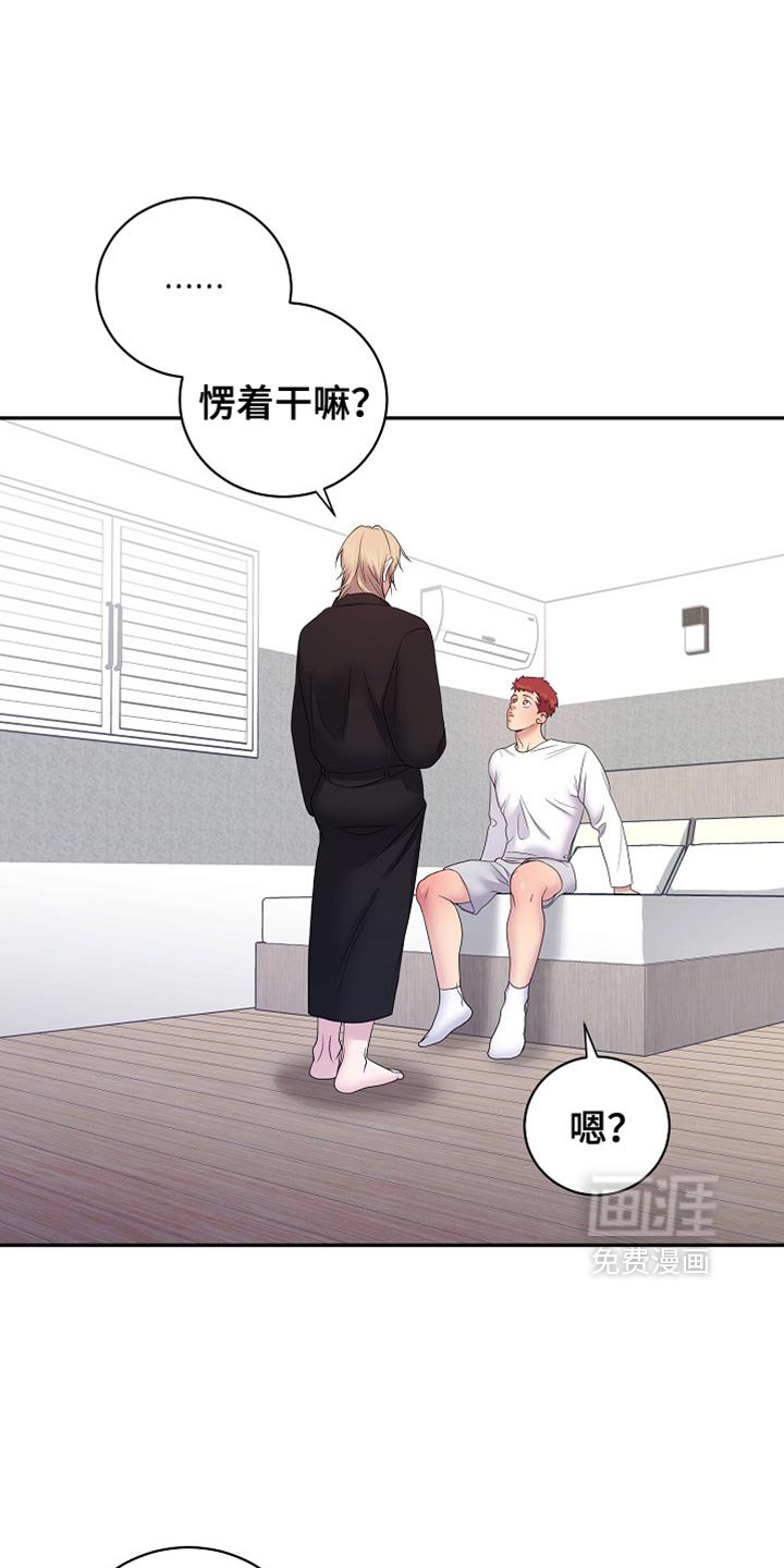 第30章：强行推进的关系