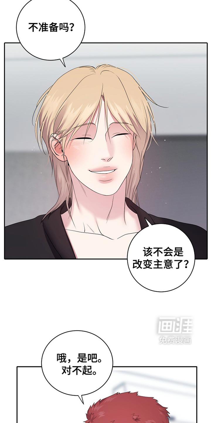 第30章：强行推进的关系