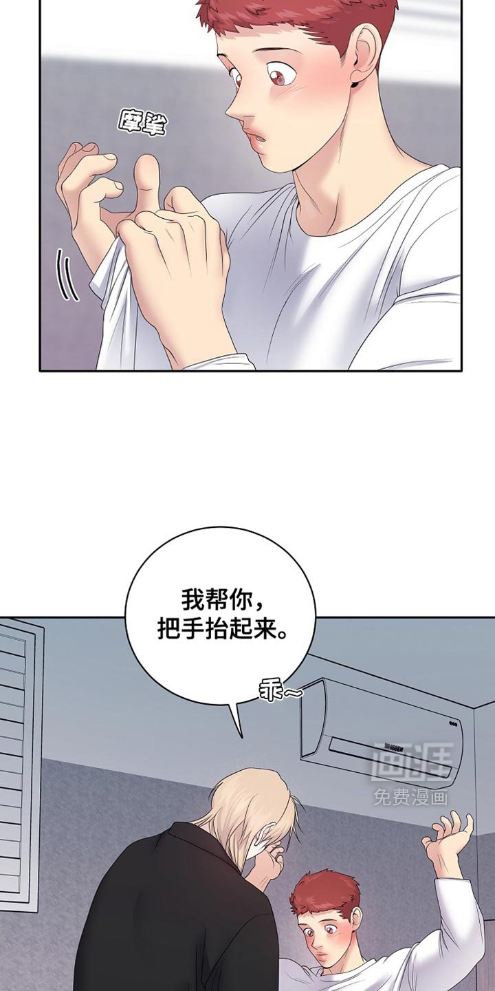 第30章：强行推进的关系