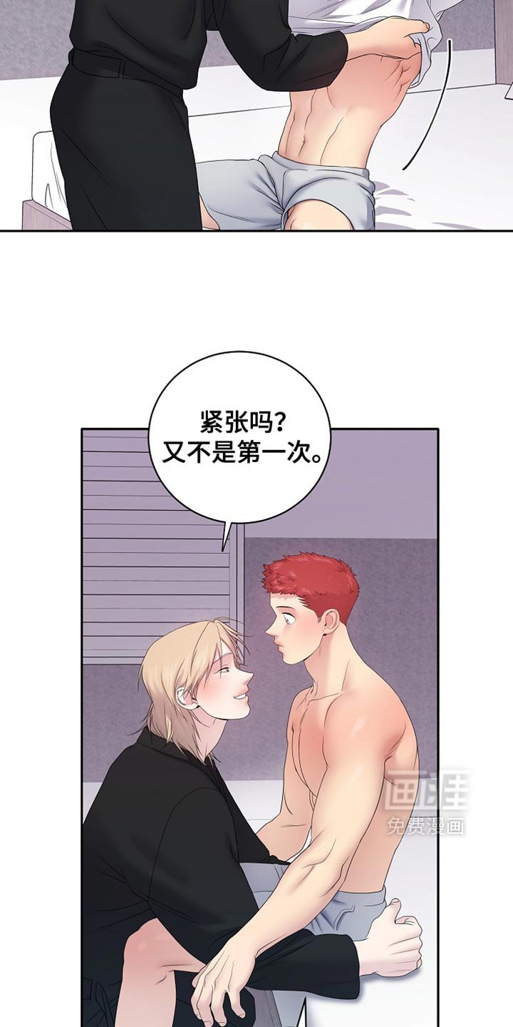 第30章：强行推进的关系