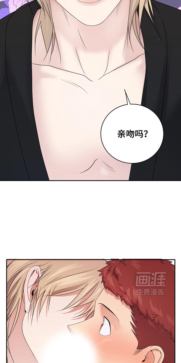 第30章：强行推进的关系