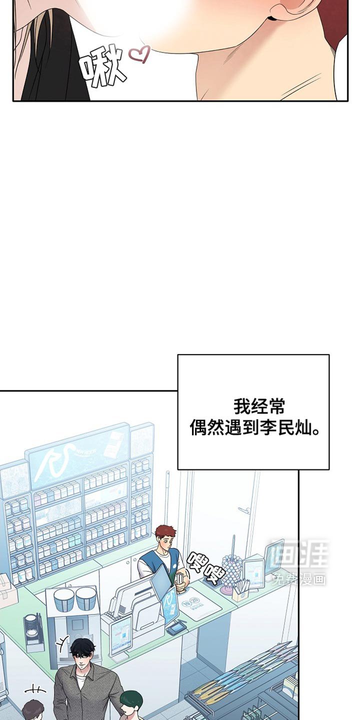 第30章：强行推进的关系