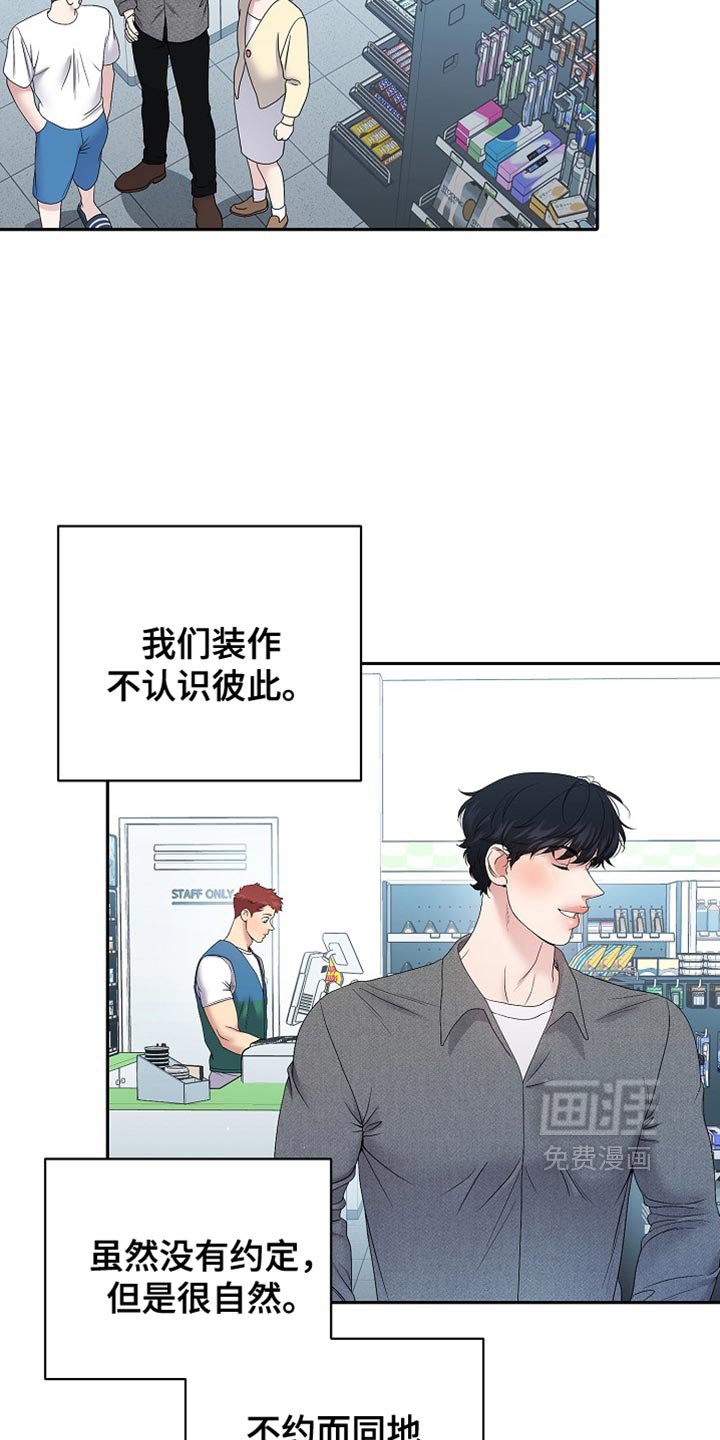 第30章：强行推进的关系