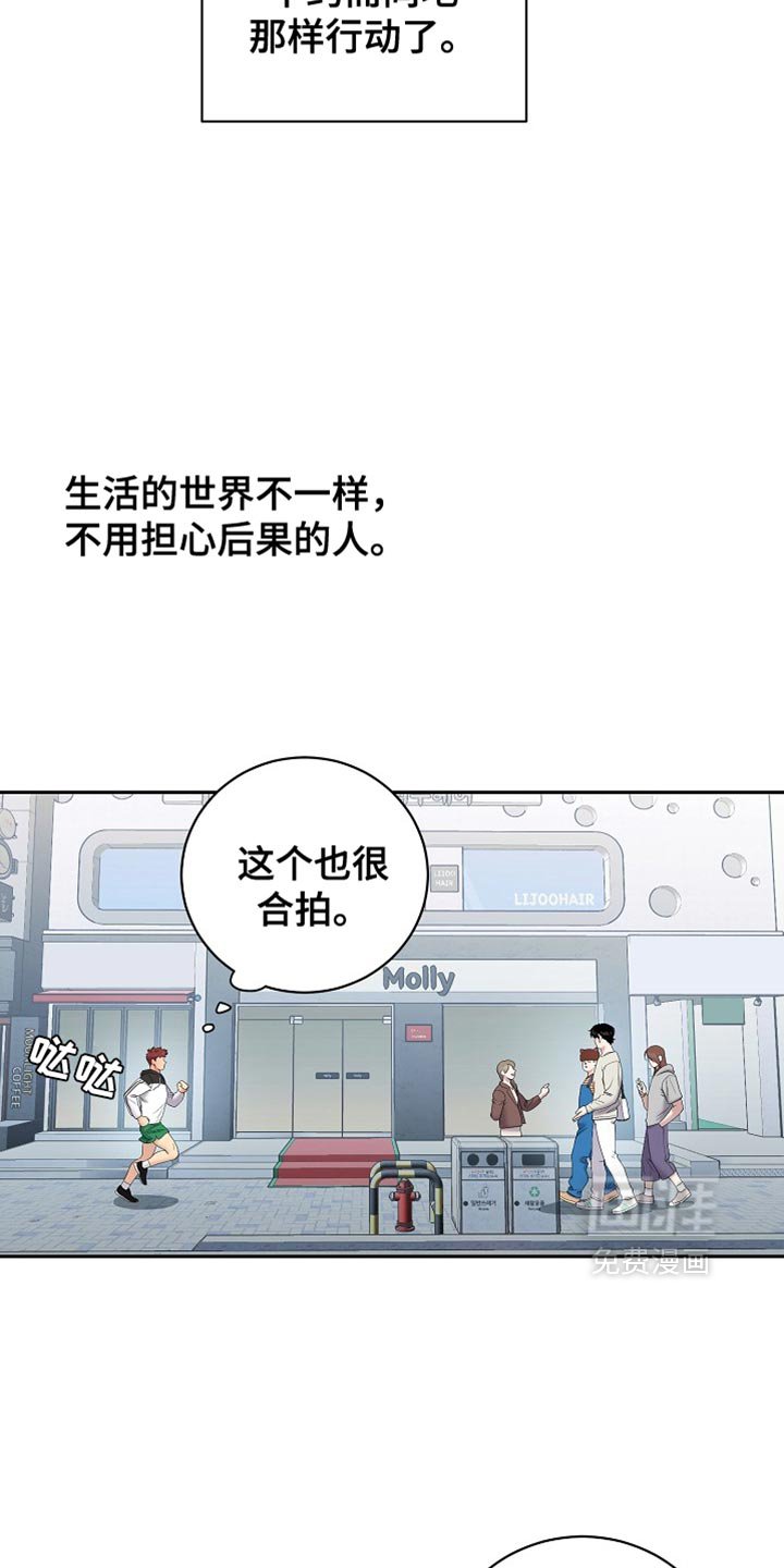 第30章：强行推进的关系