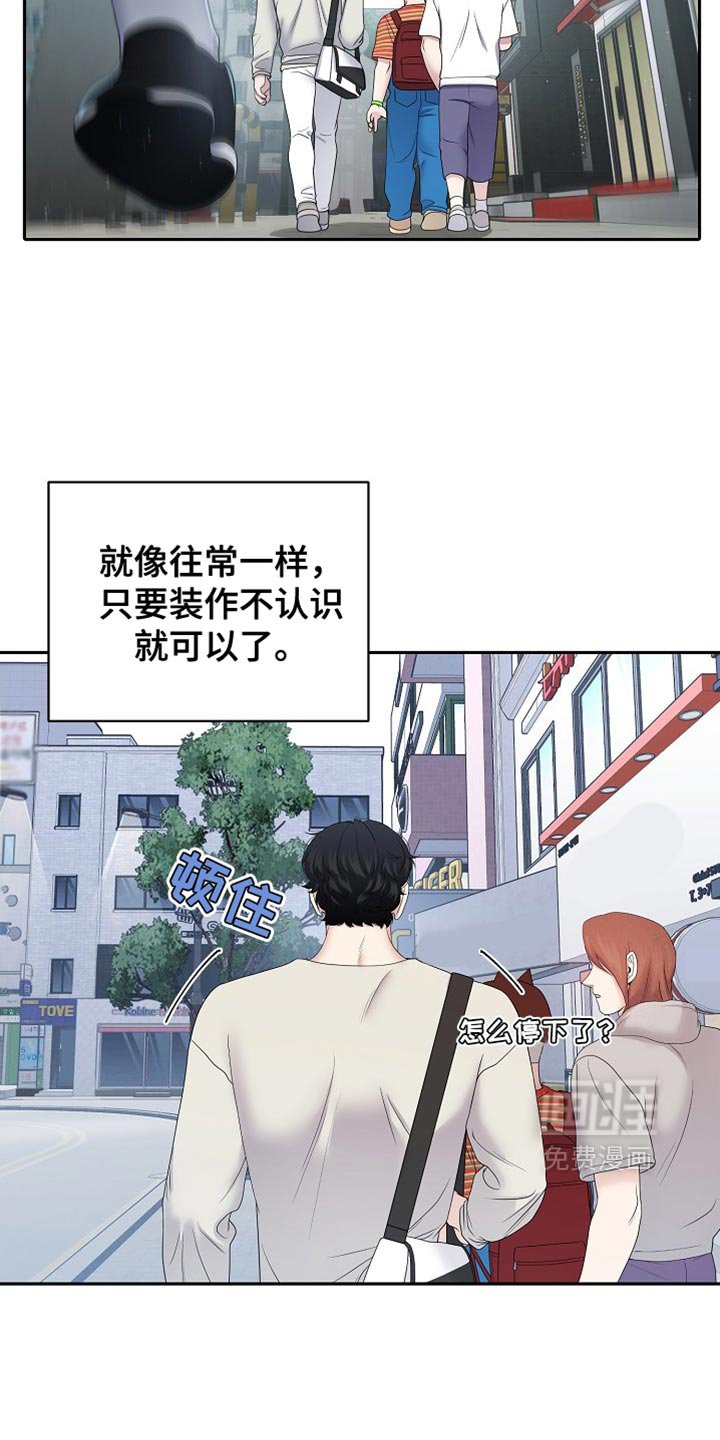 第30章：强行推进的关系