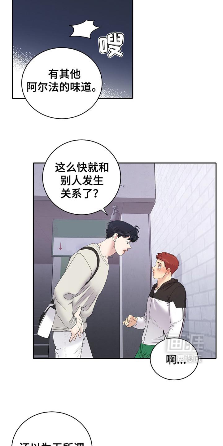 第30章：强行推进的关系