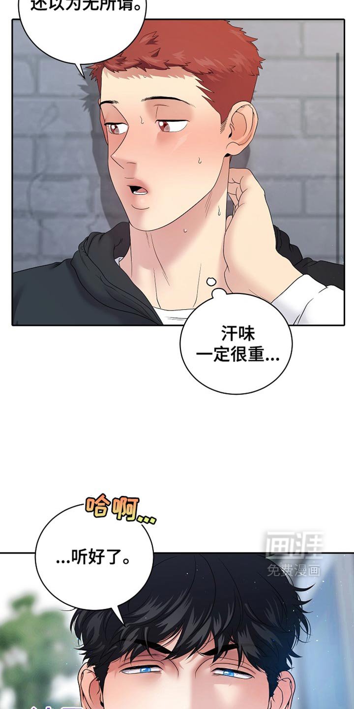 第30章：强行推进的关系