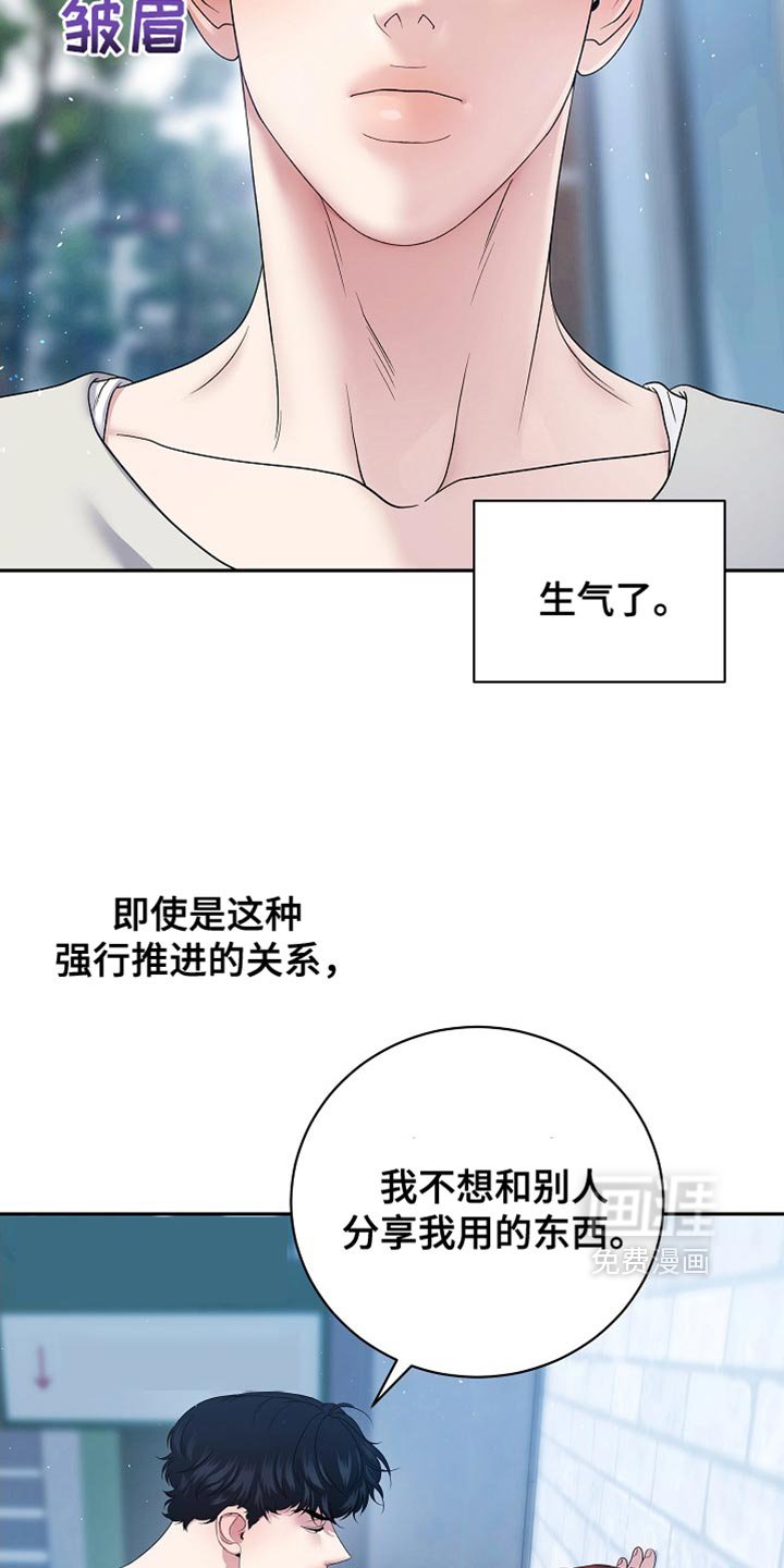 第30章：强行推进的关系