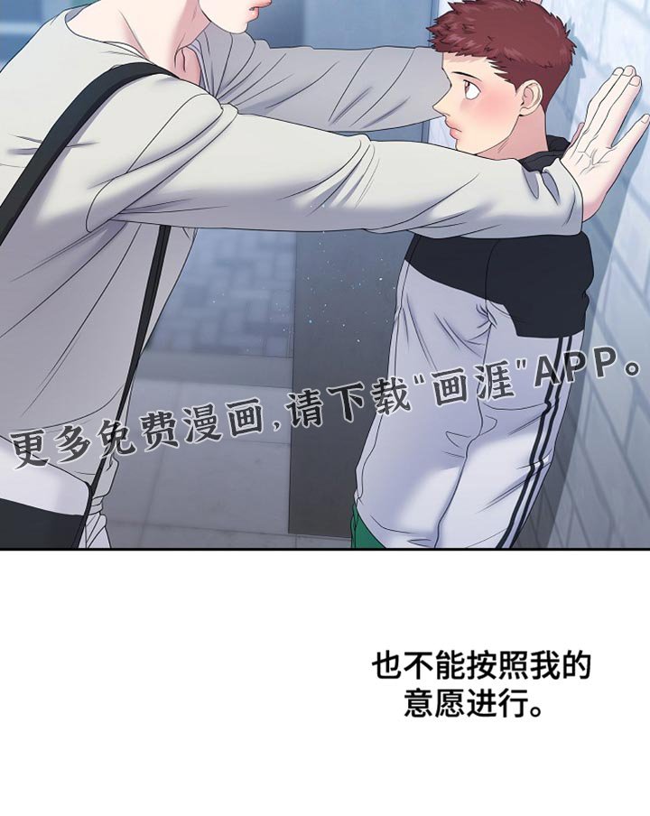 第30章：强行推进的关系
