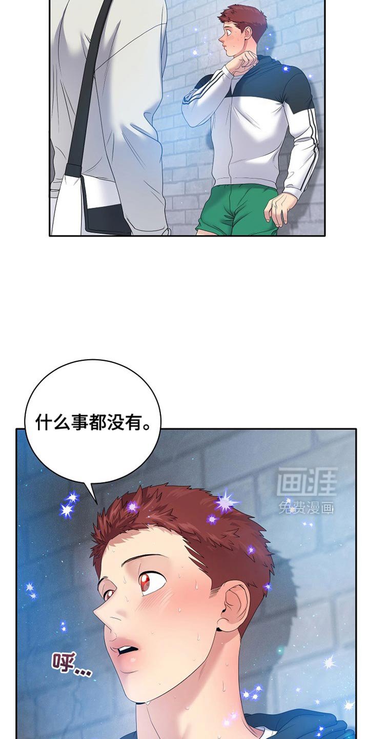 第31章：借用一下公寓