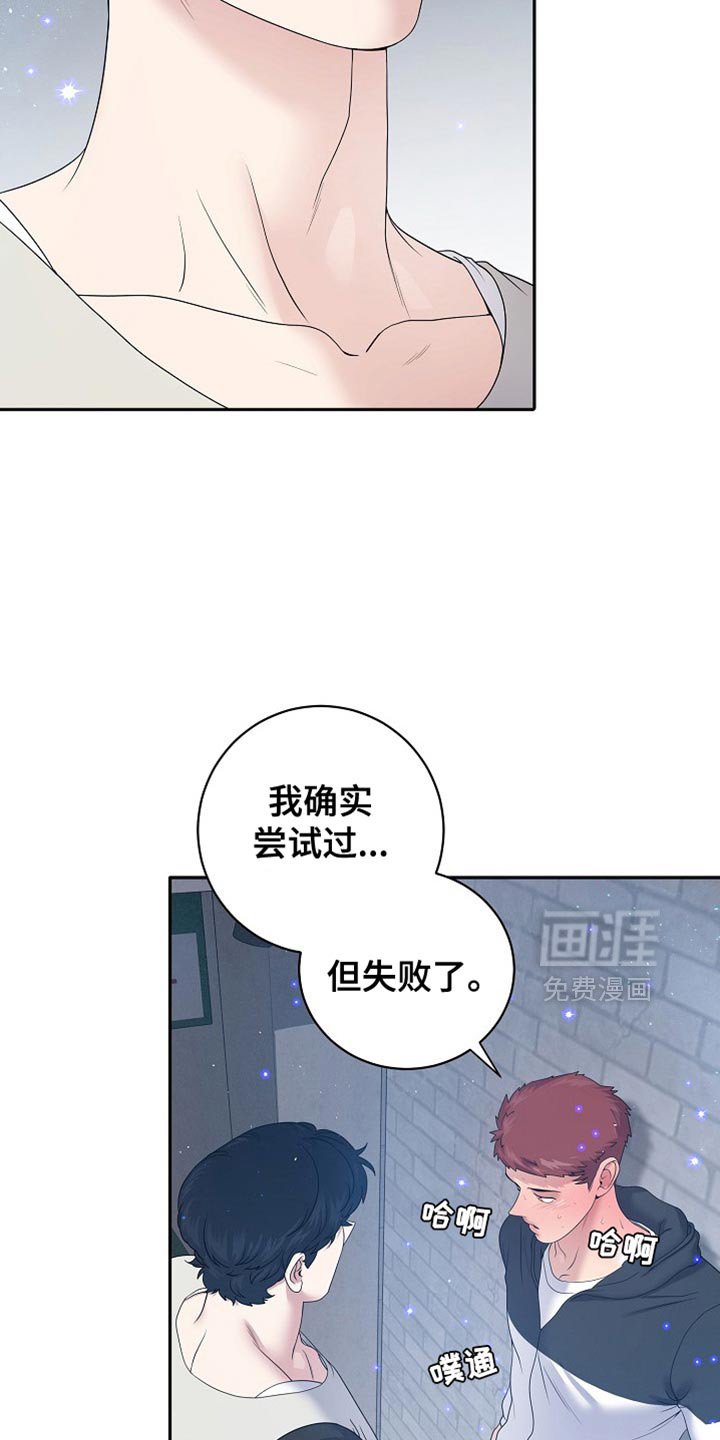 第31章：借用一下公寓