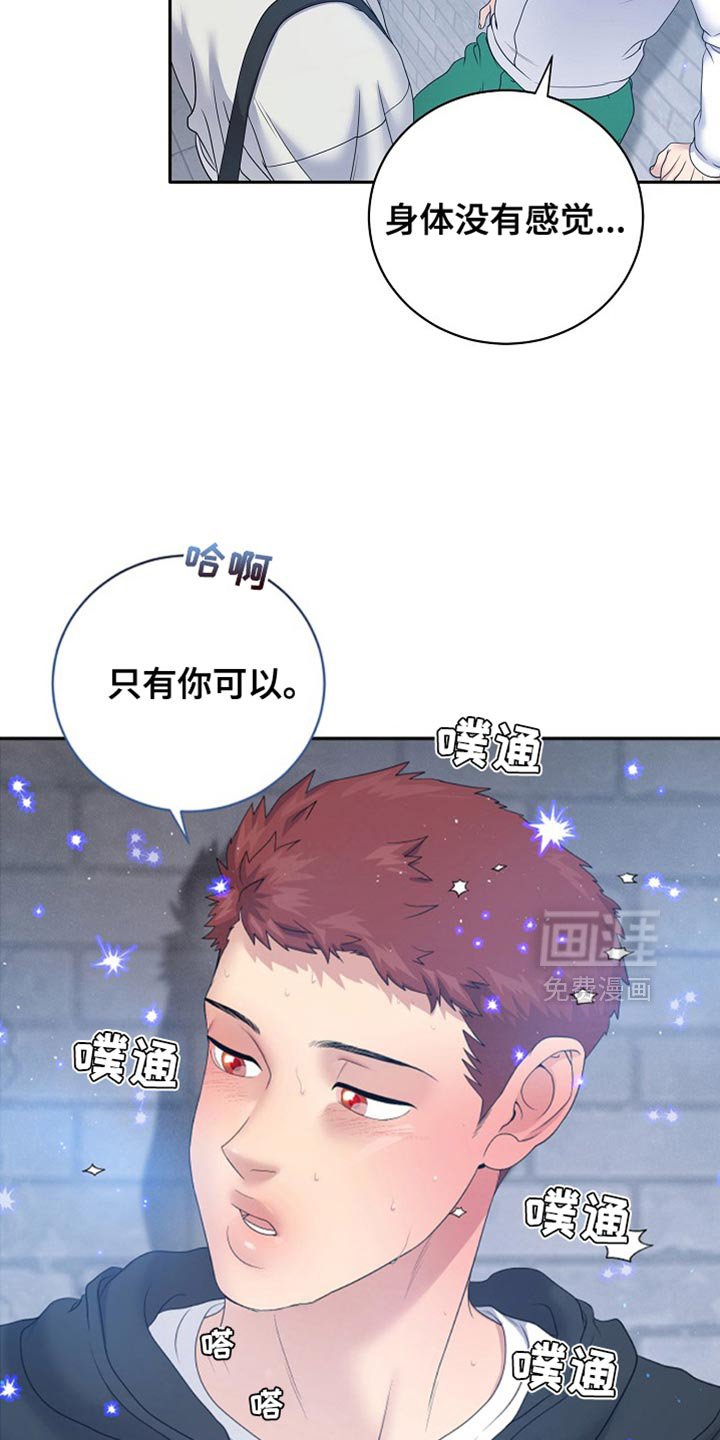 第31章：借用一下公寓