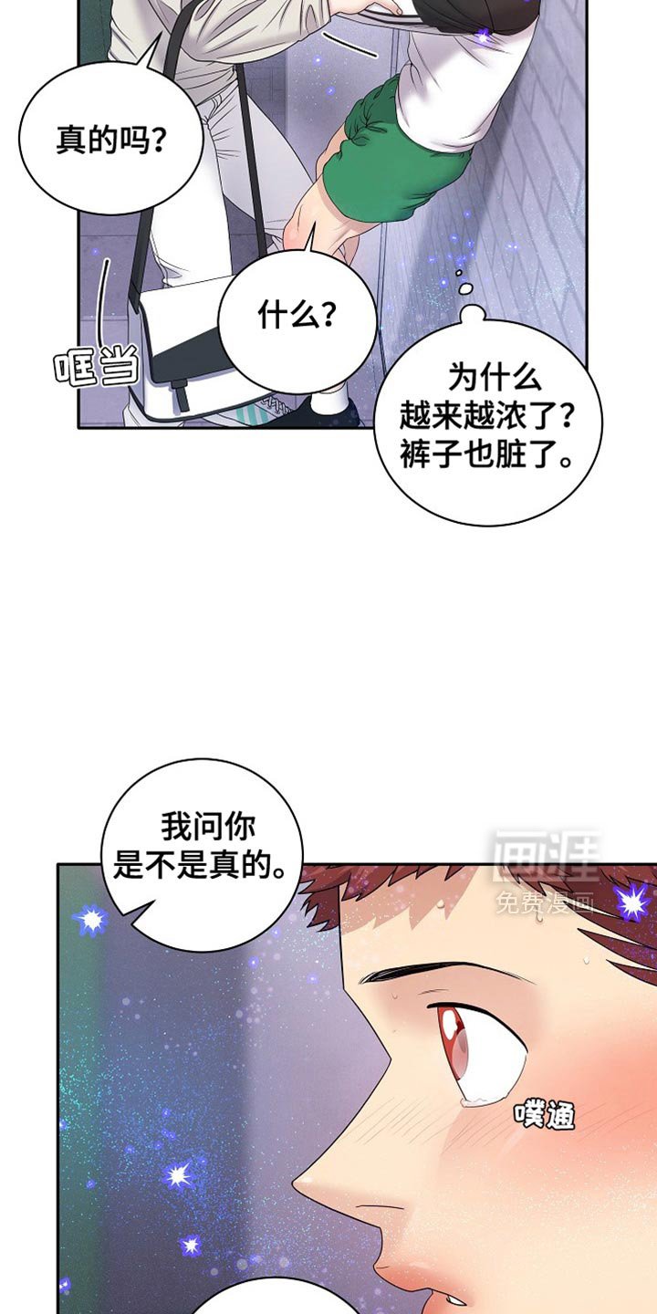 第31章：借用一下公寓