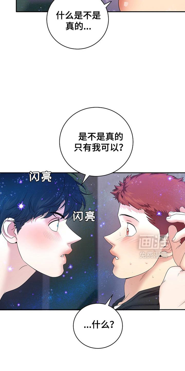 第31章：借用一下公寓