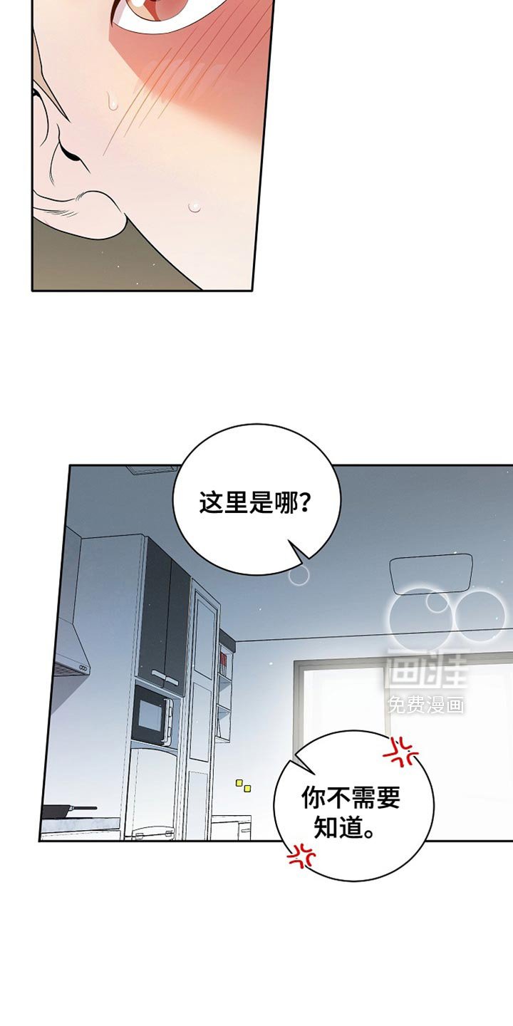第32章：快逃跑！