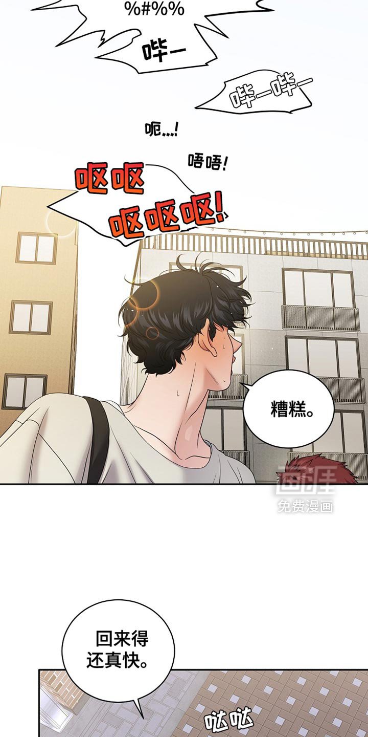 第32章：快逃跑！