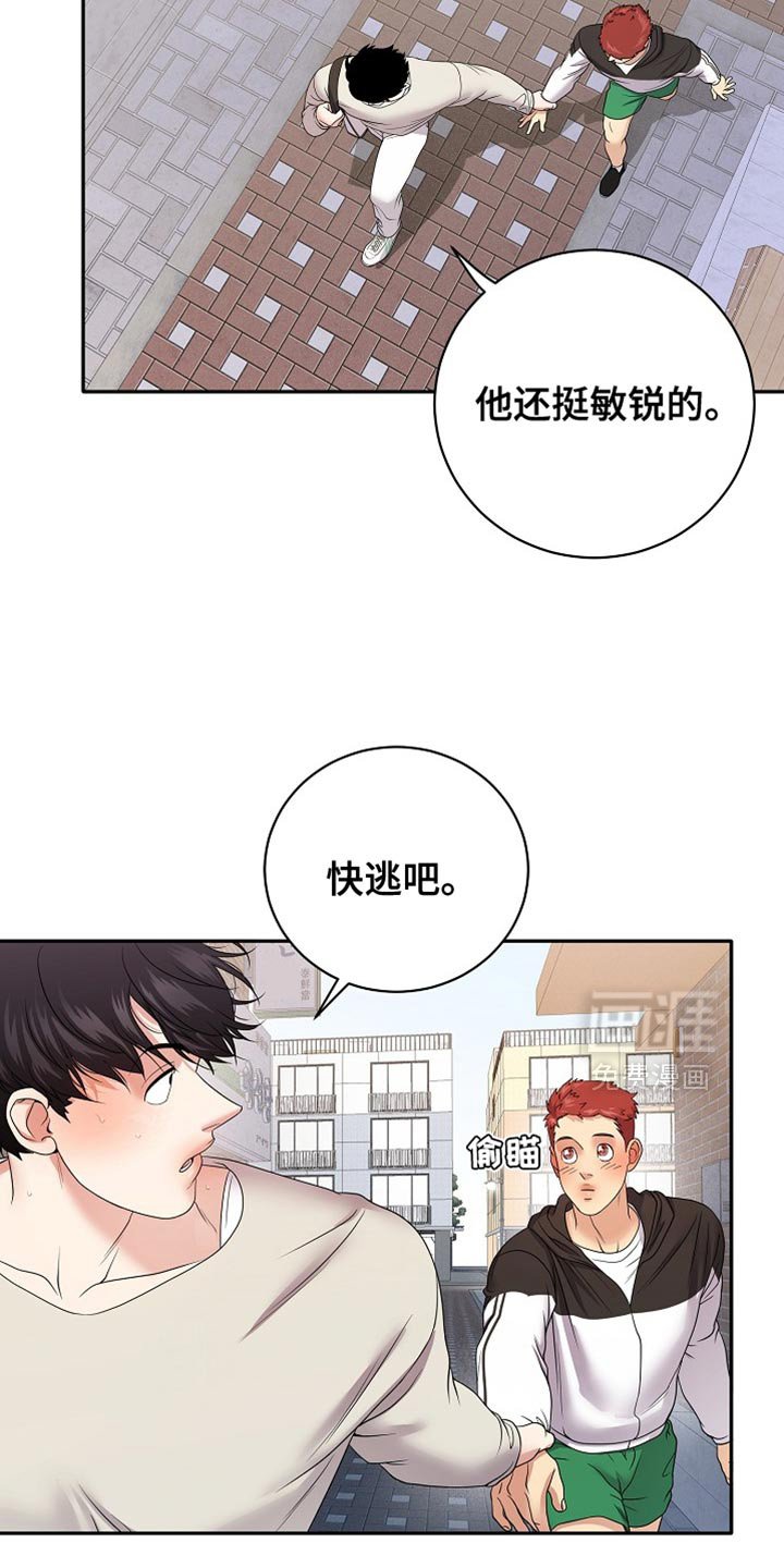 第32章：快逃跑！