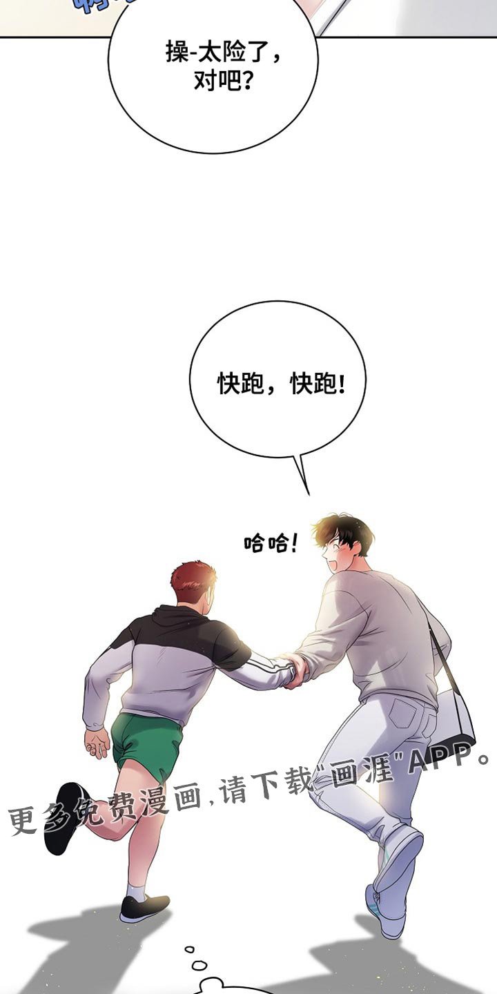 第32章：快逃跑！