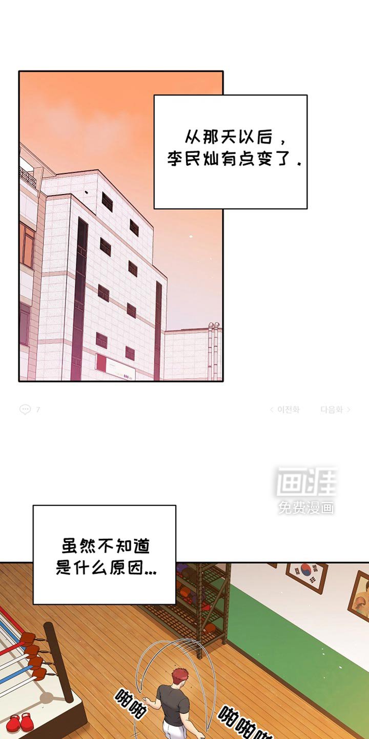 第33章：一点都没变吗