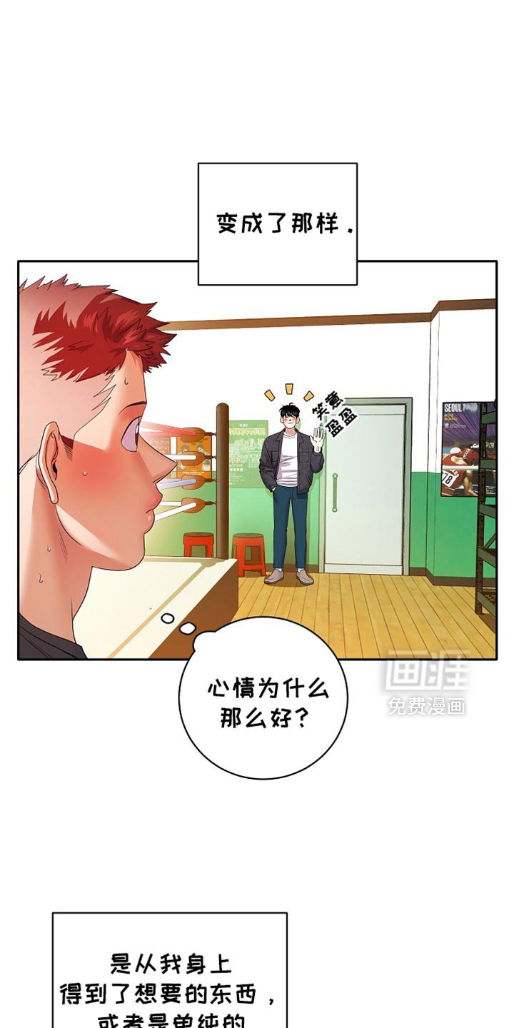 第33章：一点都没变吗