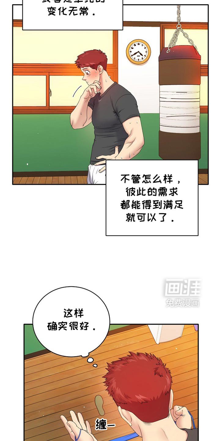 第33章：一点都没变吗