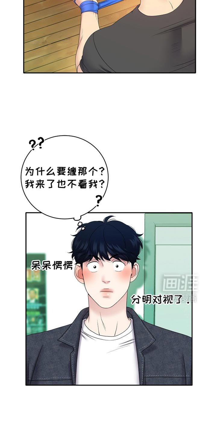 第33章：一点都没变吗