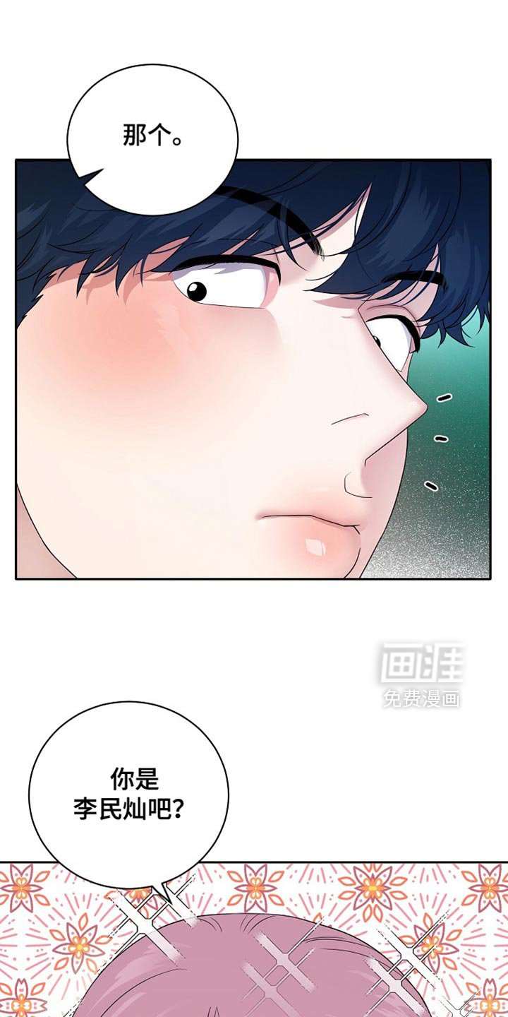 第33章：一点都没变吗