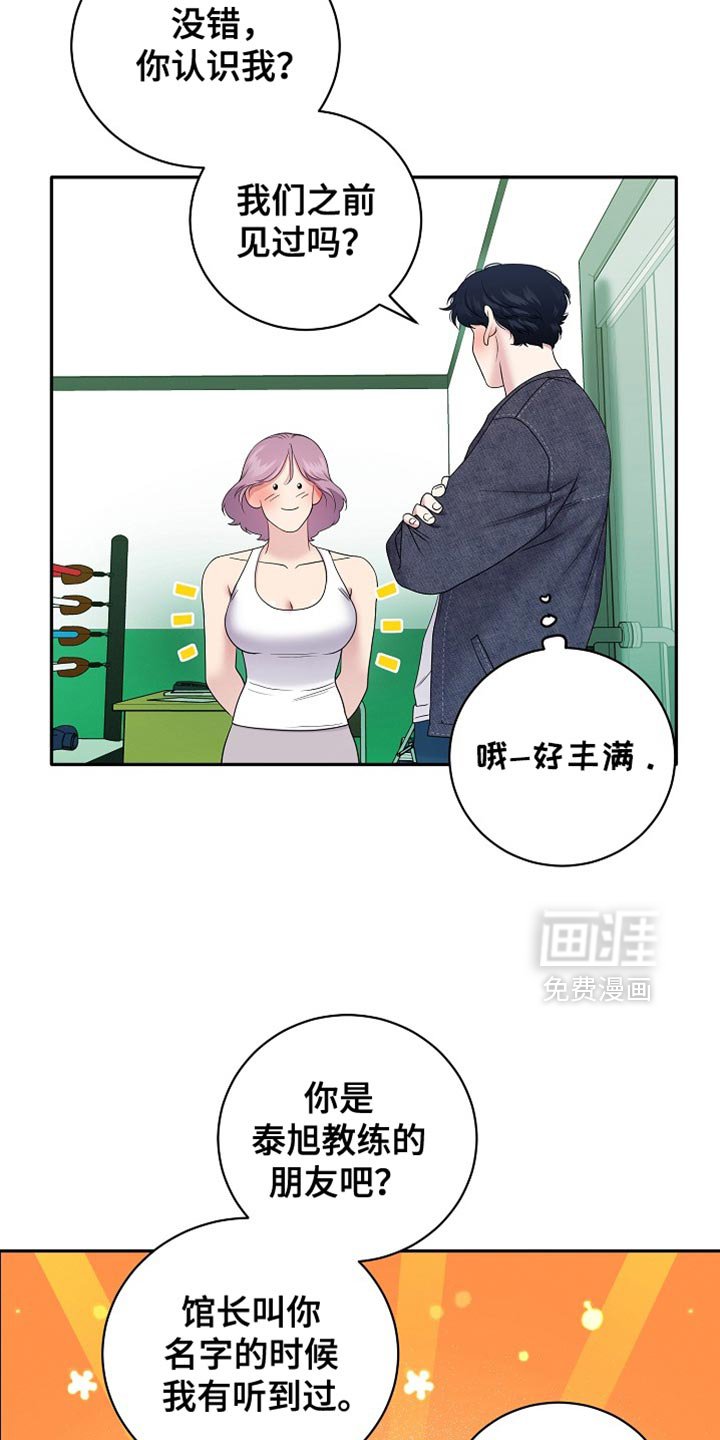 第33章：一点都没变吗