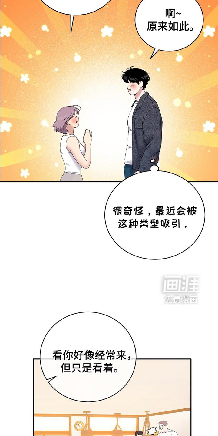 第33章：一点都没变吗