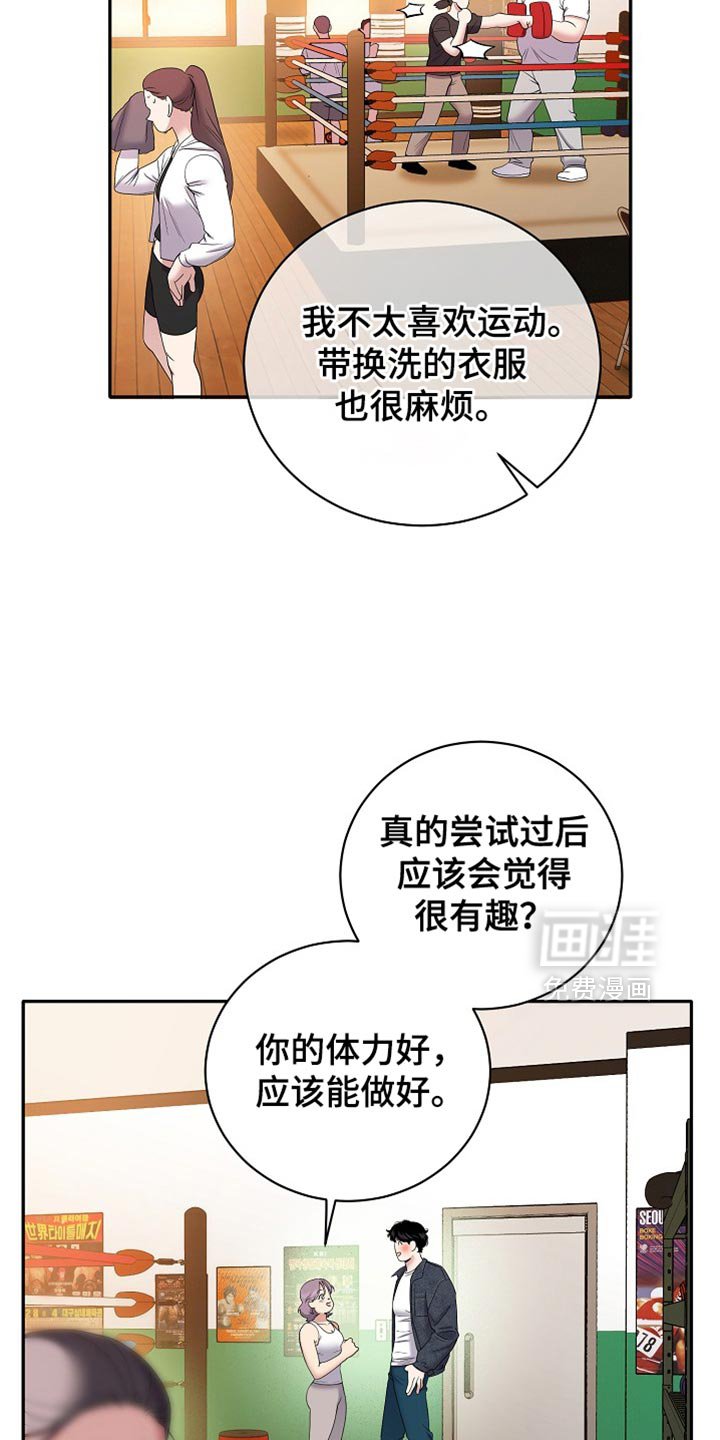 第33章：一点都没变吗