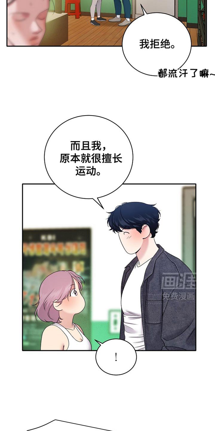 第33章：一点都没变吗