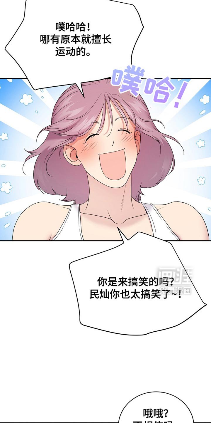第33章：一点都没变吗
