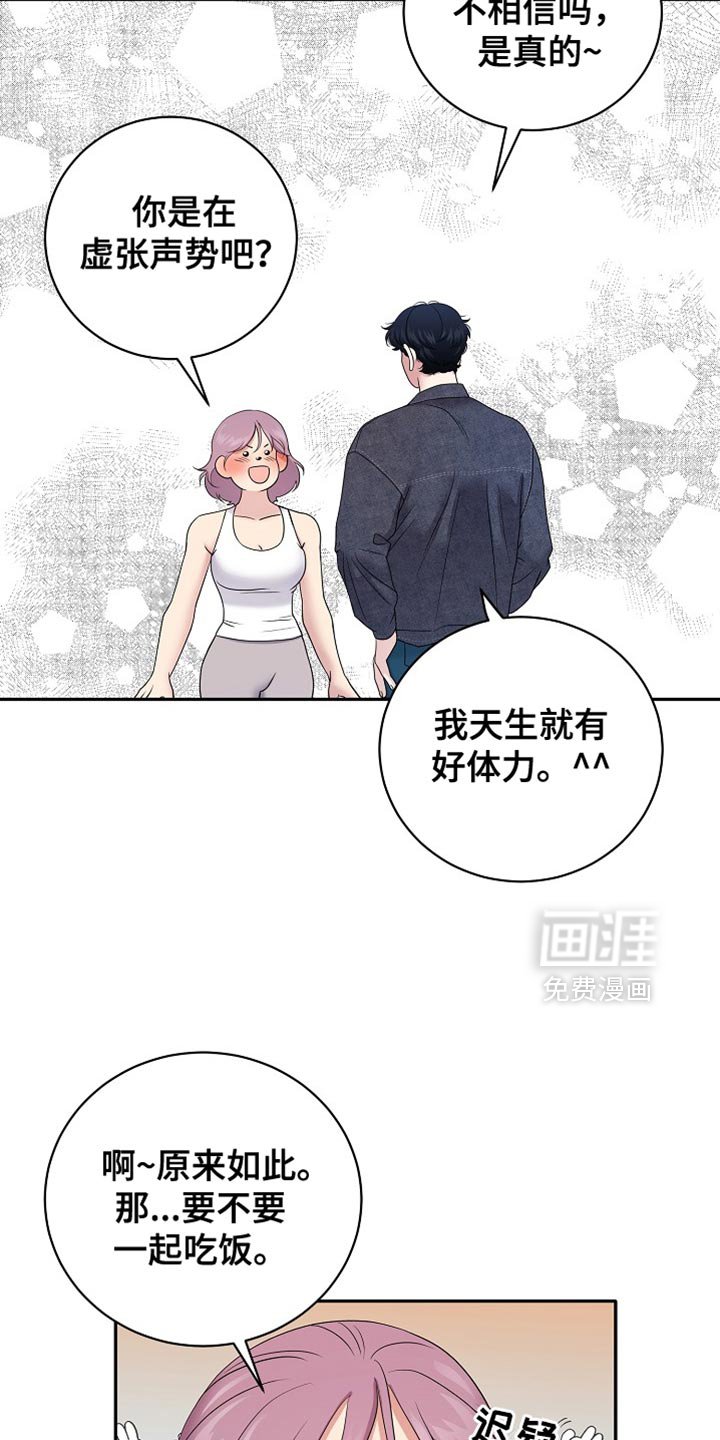 第33章：一点都没变吗