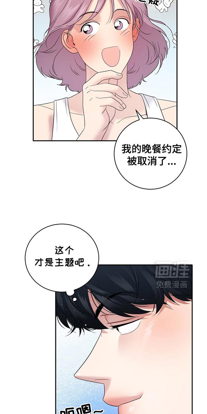 第33章：一点都没变吗