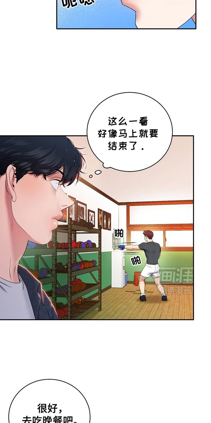 第33章：一点都没变吗