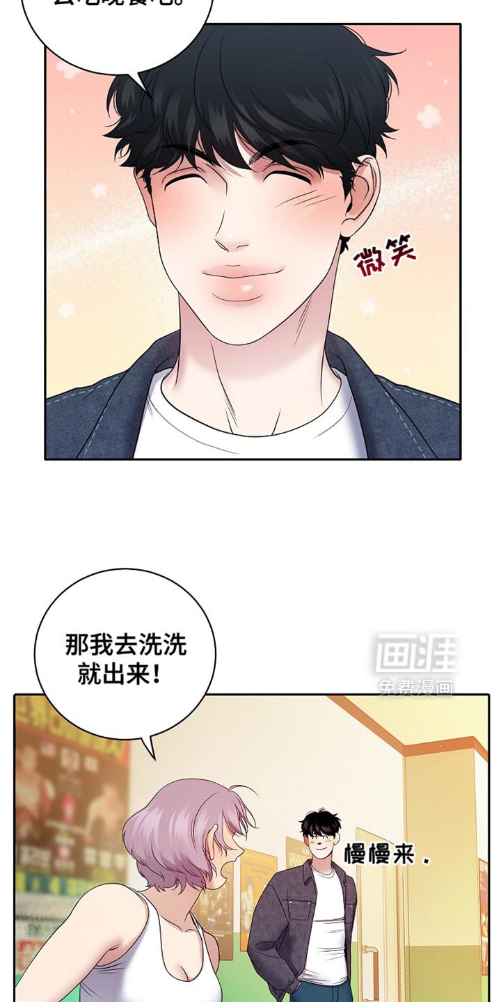 第33章：一点都没变吗