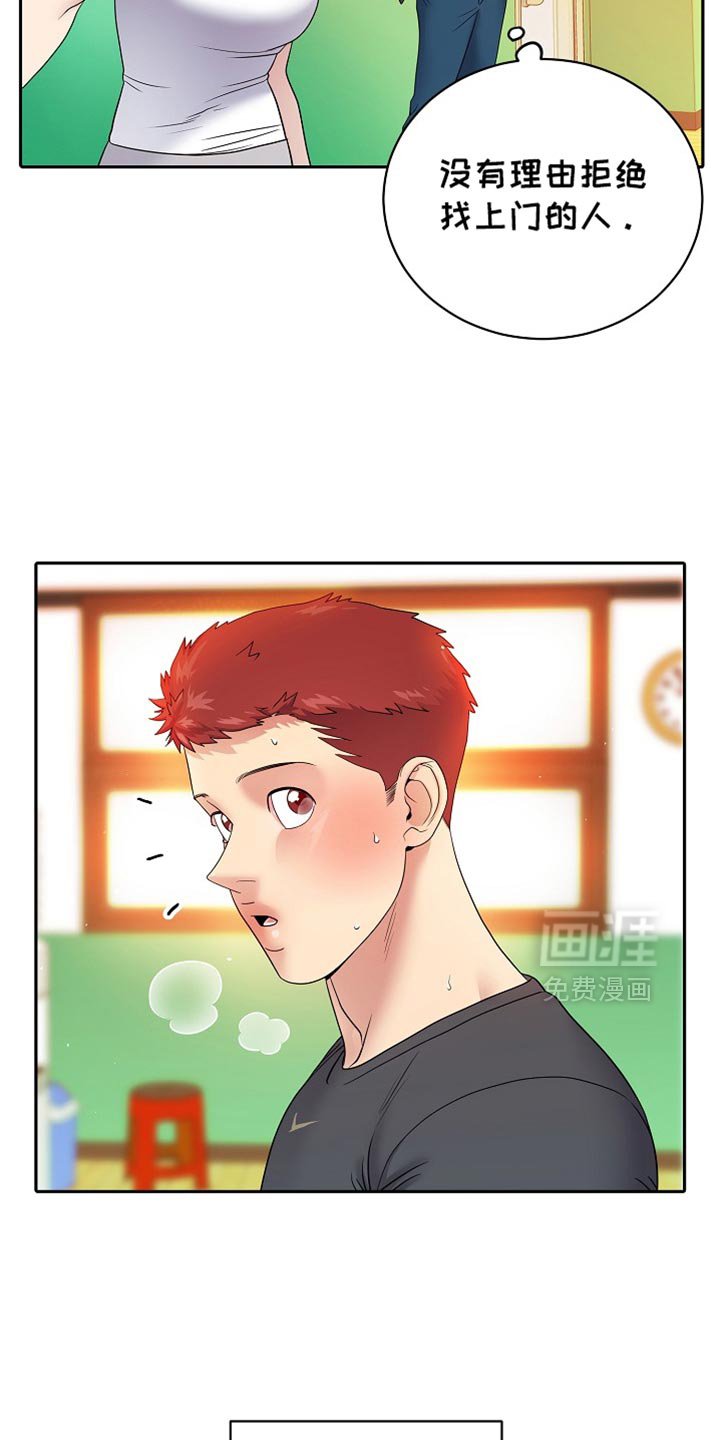 第33章：一点都没变吗