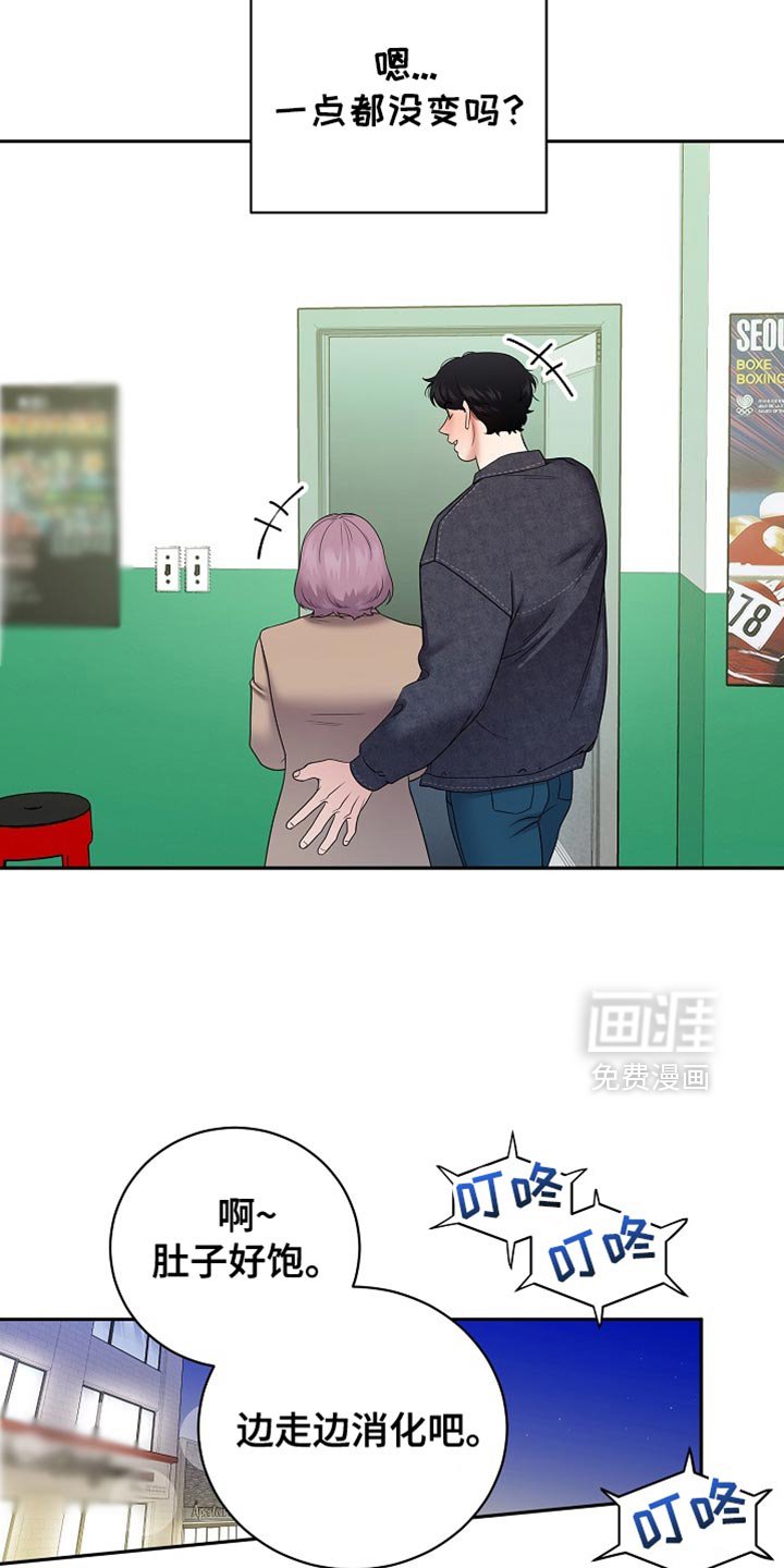 第33章：一点都没变吗