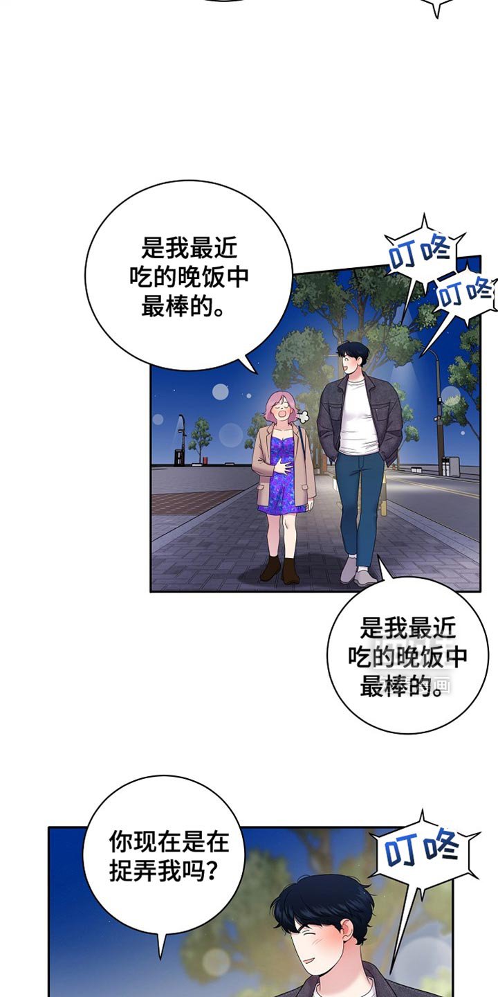 第33章：一点都没变吗