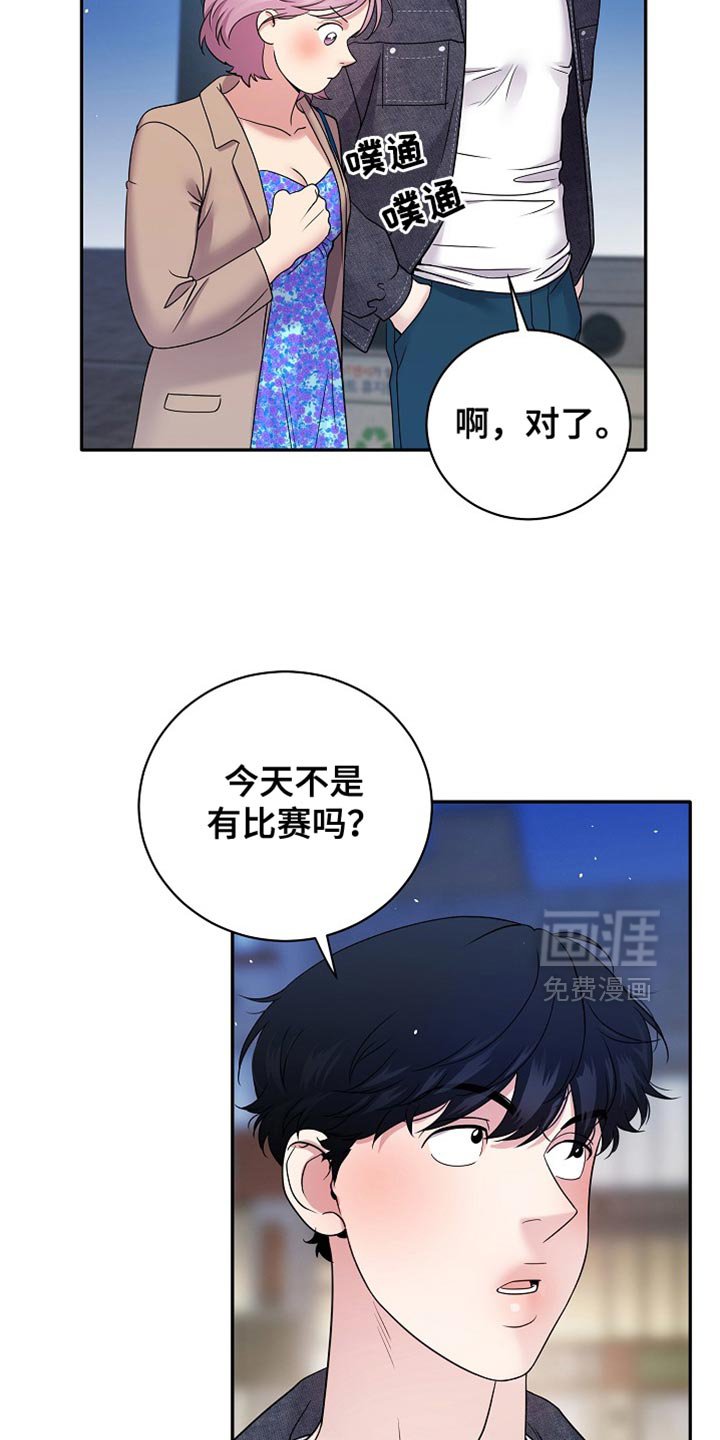 第34章：又不是我的人生
