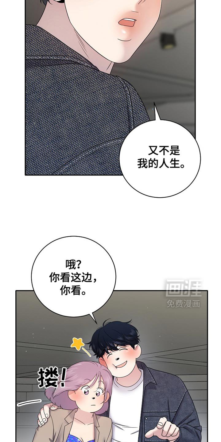 第34章：又不是我的人生