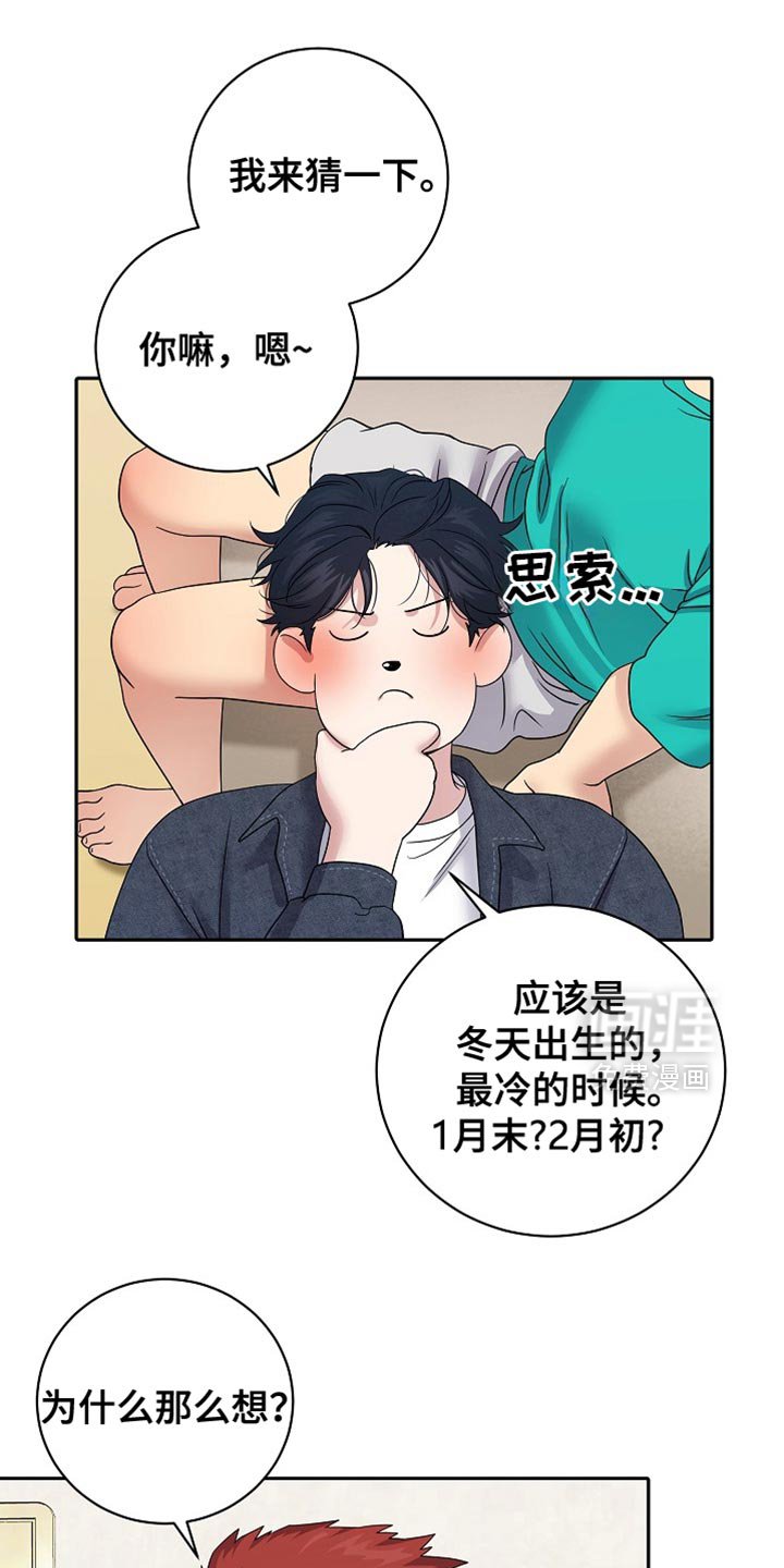 第36章：天生的命运