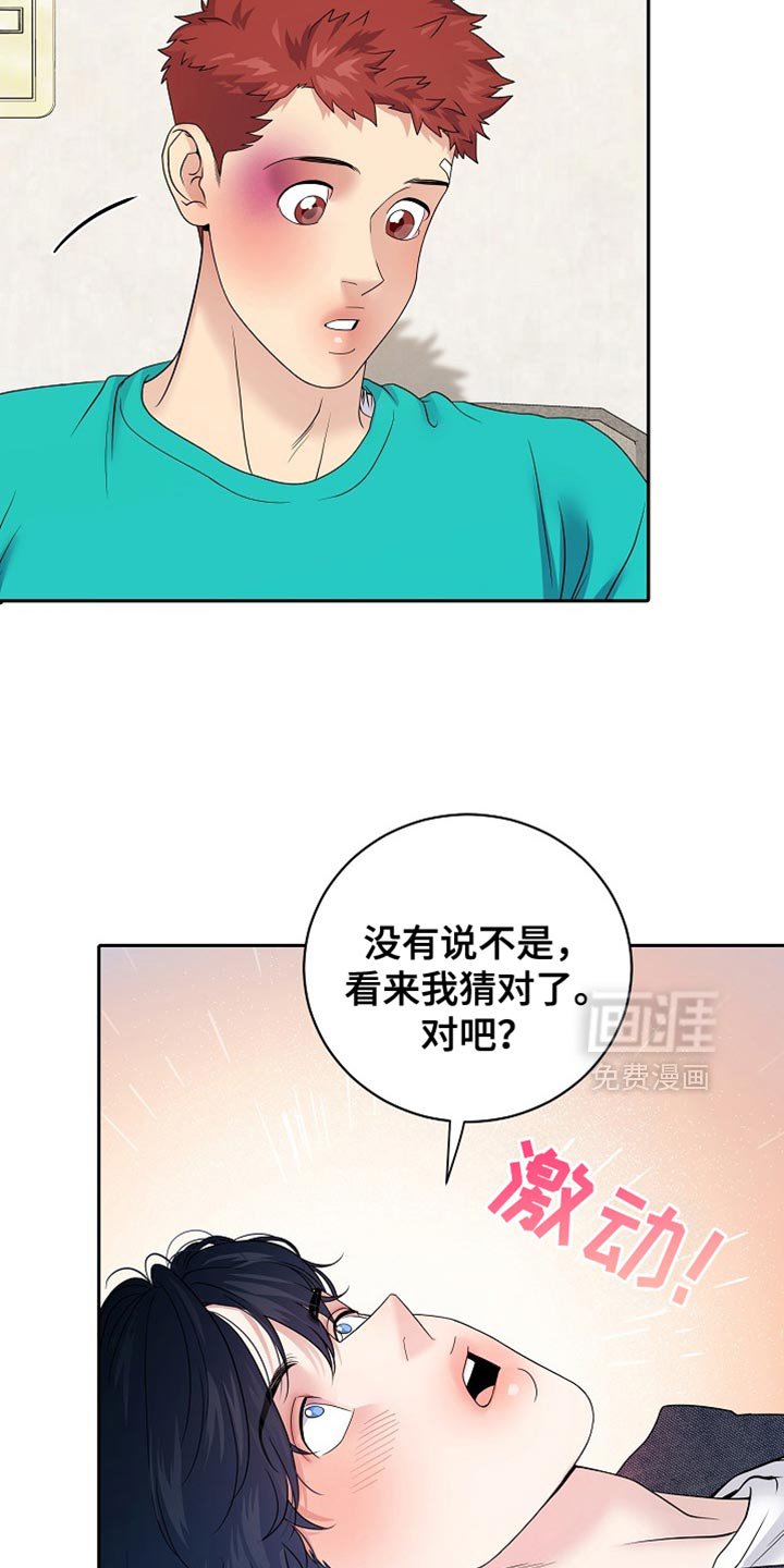 第36章：天生的命运