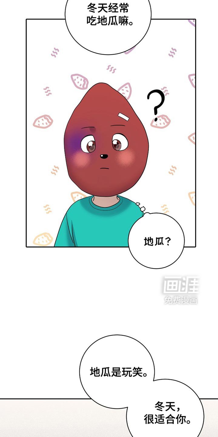 第36章：天生的命运