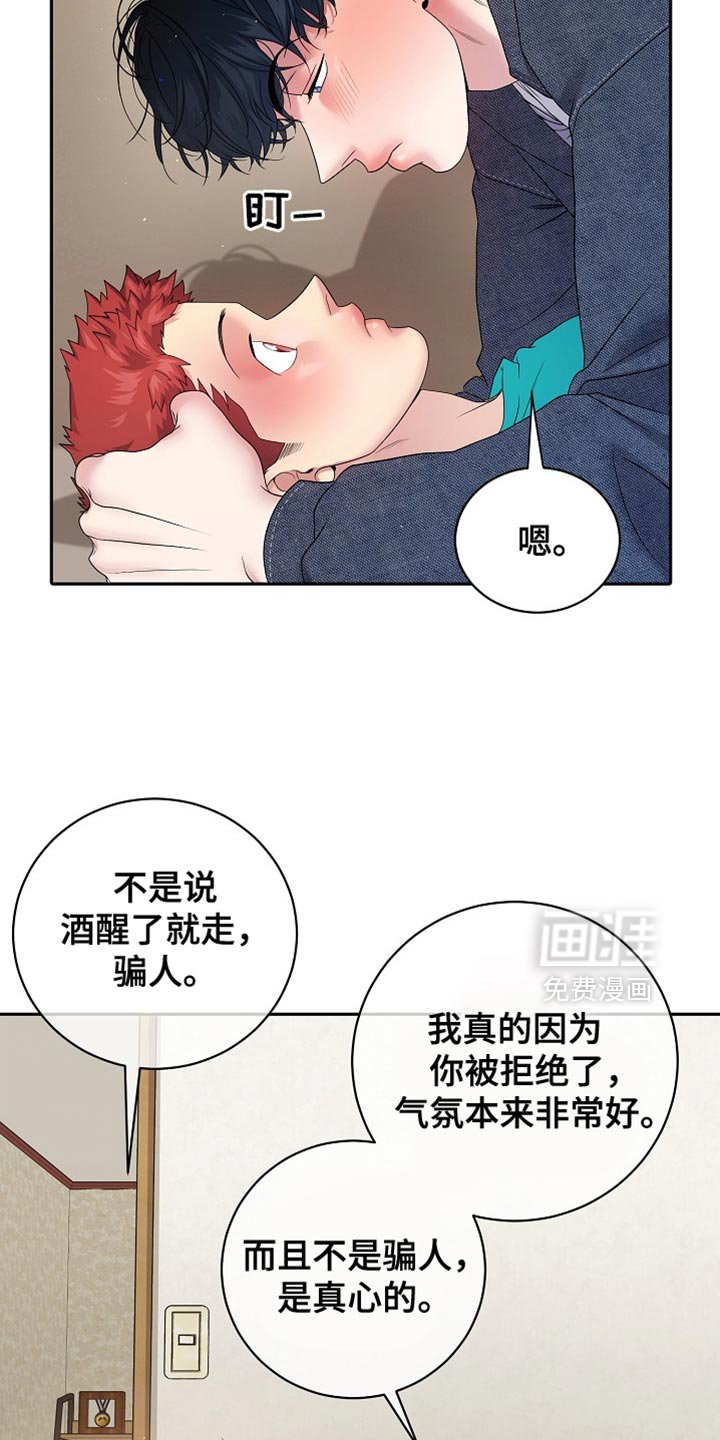第36章：天生的命运
