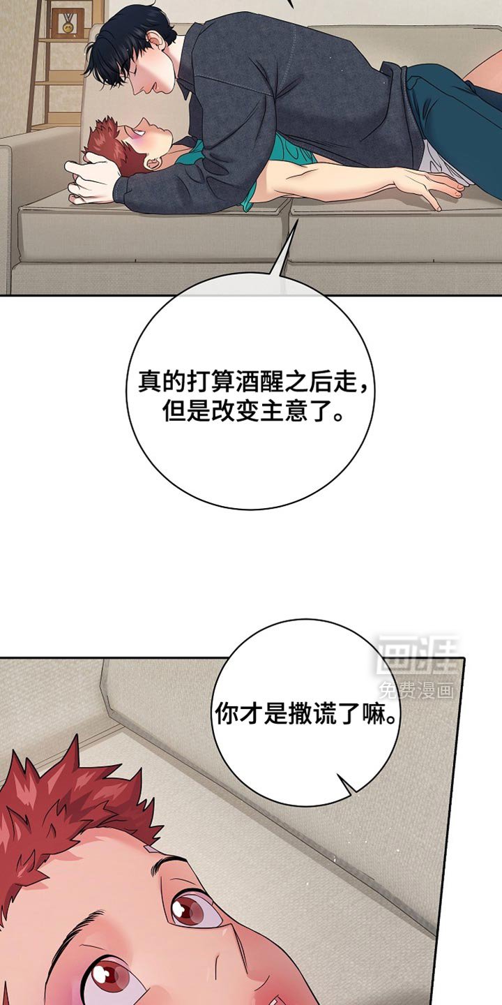 第36章：天生的命运