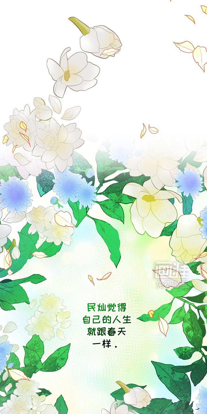 第36章：天生的命运