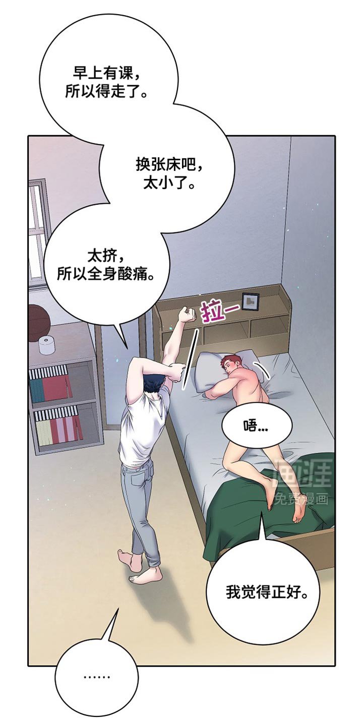 第37章：不会给你开药的