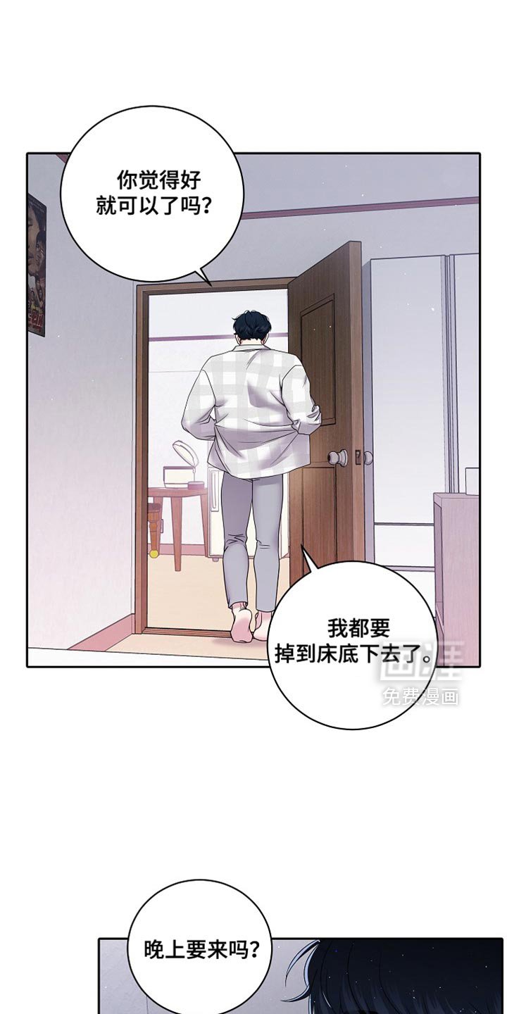 第37章：不会给你开药的