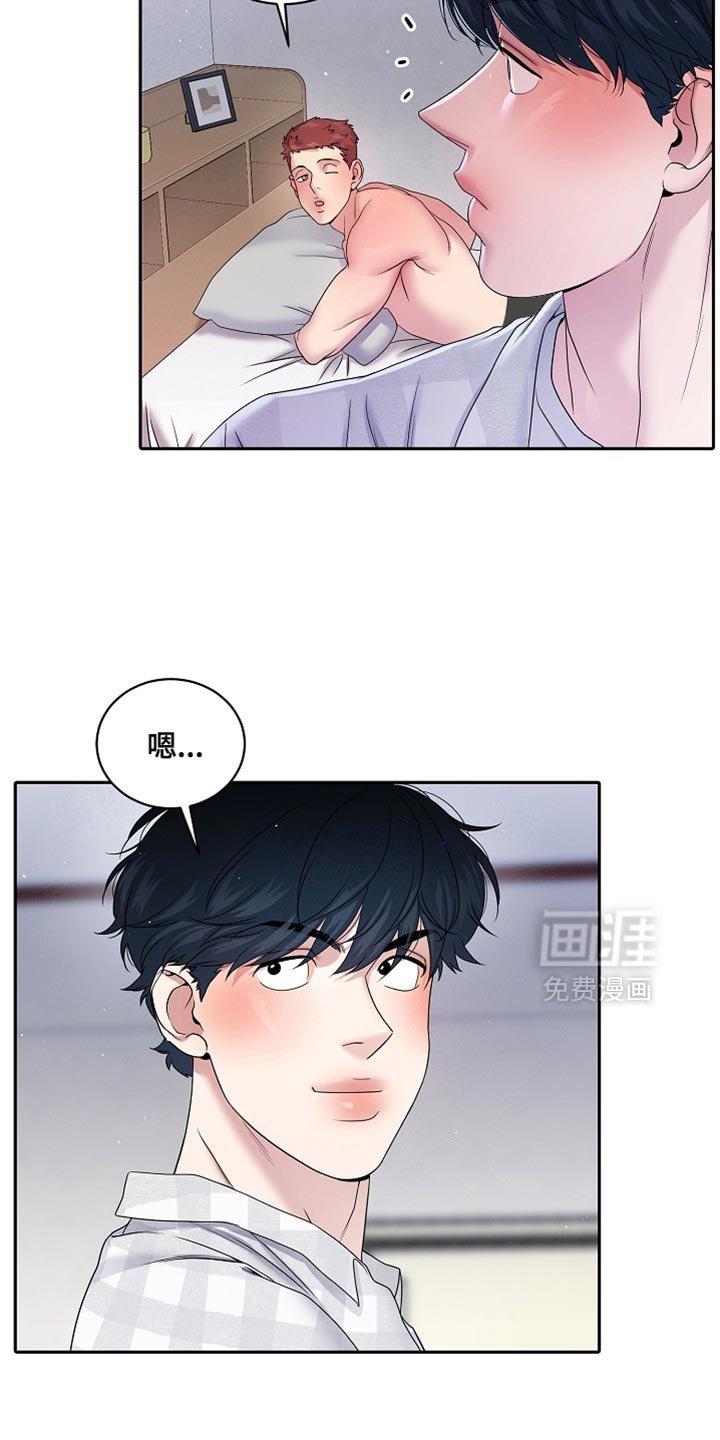 第37章：不会给你开药的